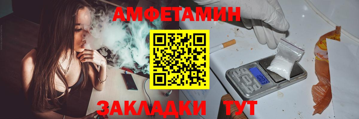 Вологда  АМФЕТАМИН 98%  Amphetamine  Вход с VPN 