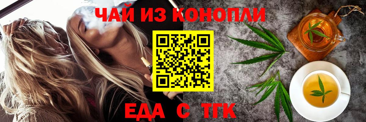 Печенье с ТГК марихуана  Вход с VPN  Вологда 