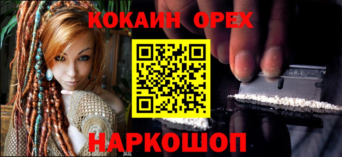 КОКАИН Боливия Вологда