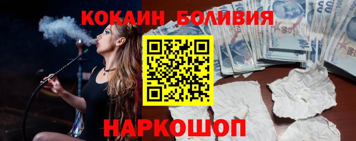 Вологда  COCAIN Колумбийский  Кокаин  Cocaine 98%  Вход с VPN 