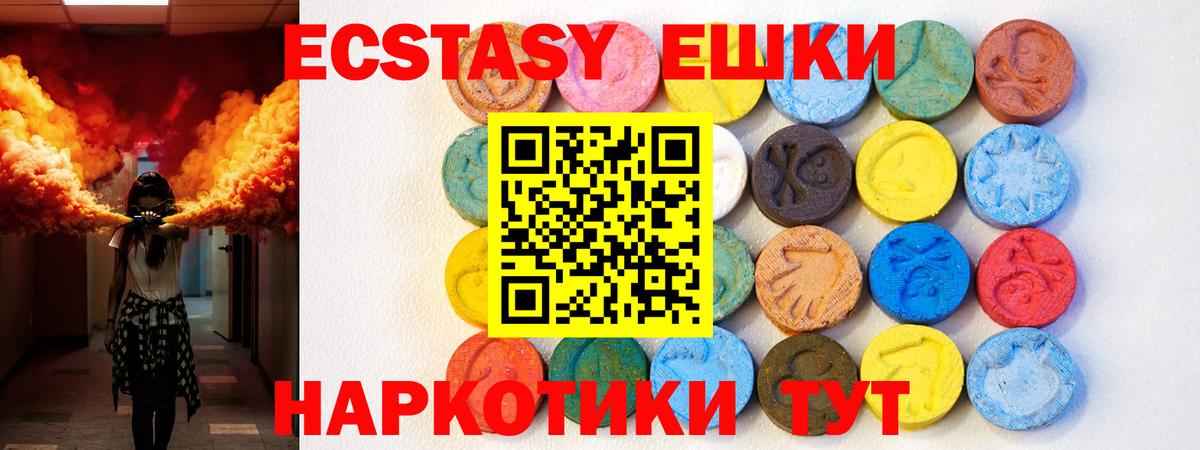 Ecstasy  Экстази TESLA  Вход с VPN  Вологда  Экстази таблы 