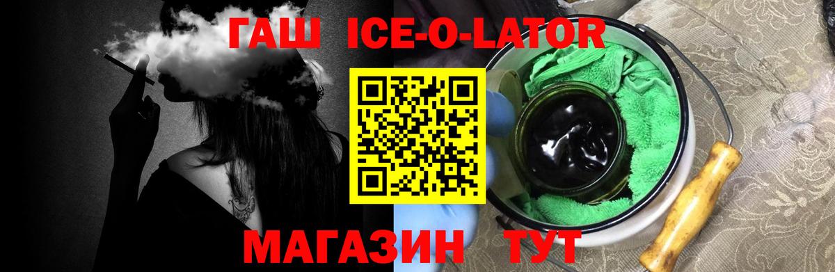 Гашиш гашик Вологда