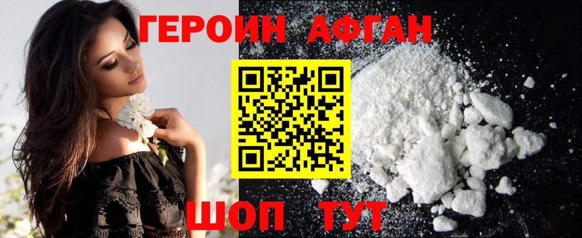 Вологда  Героин  Вход с VPN  ГЕРОИН афганец 