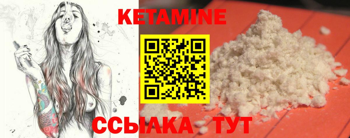 Вологда  Кетамин ketamine  КЕТАМИН VHQ  Вход с VPN 