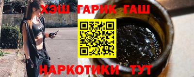 гашишное масло Можайск