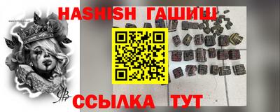 гашишное масло Можайск