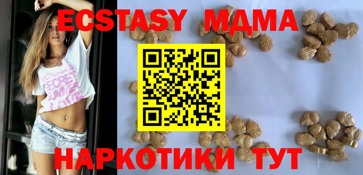 МДМА crystal Вологда