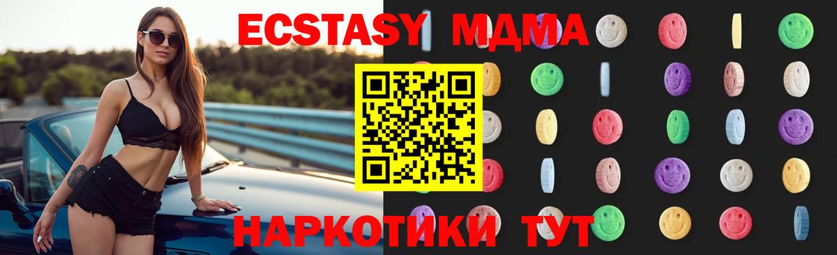 Вологда  MDMA кристаллы  Вход с VPN 