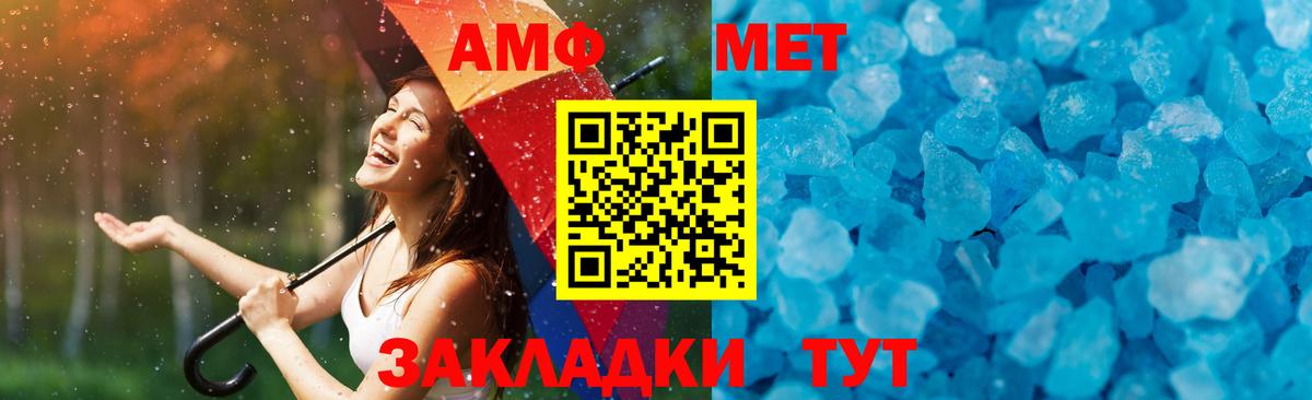 Вологда  Первитин Декстрометамфетамин 99.9%  Первитин  Вход с VPN 