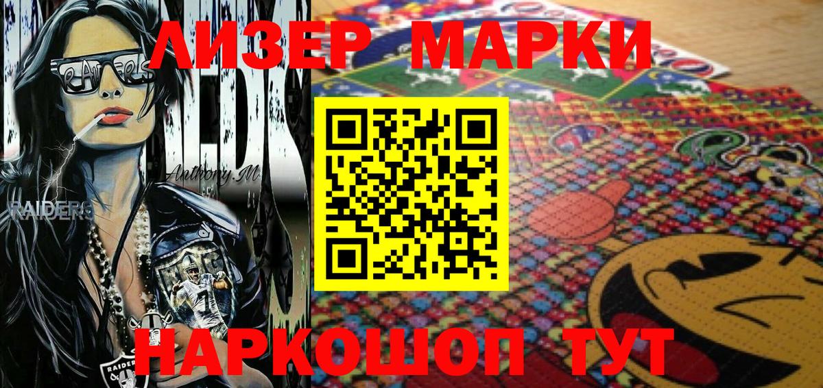 Марки N-bome 1,5мг Вологда