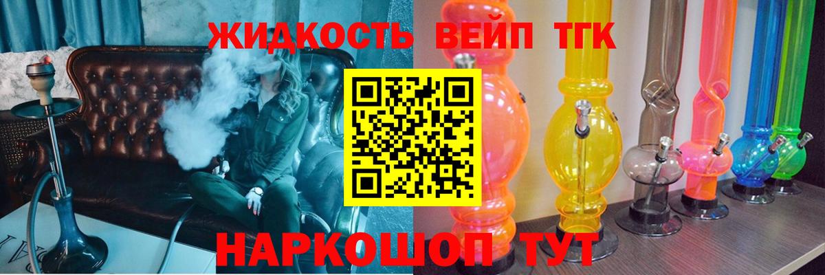 Дистиллят ТГК Wax Вологда